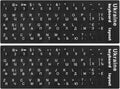 (2PCS) Ukrainian Keyboard Stickers, Ukraine Keyboard Letters Replacement Sticker with White Letter/Black Background, Cyrillic Russian Belarus Keyboard Stickers for Computer Laptop Notebook Desktop