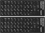(2PCS) Ukrainian Keyboard Stickers, Ukraine Keyboard Letters Replacement Sticker with White Letter/Black Background, Cyrillic Russian Belarus Keyboard Stickers for Computer Laptop Notebook Desktop