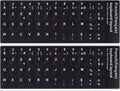 [2PCS Pack] French Keyboard Stickers,Matte Vinyl Keyboard Sticker with White Letters Non-Transparent for PC Computer Laptop Notebook Desktop Keyboards (French)